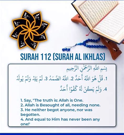 Surah 112 Surah Al Ikhlas Translation In English