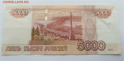 5000 рублей 1997 года брак печати Монеты России и СССР