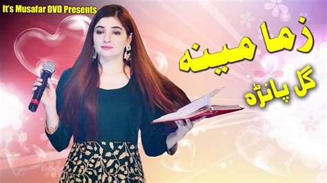 Gul Panra Zama Mena Pashto Song 2020 Gul Panra Pashto Hd Song