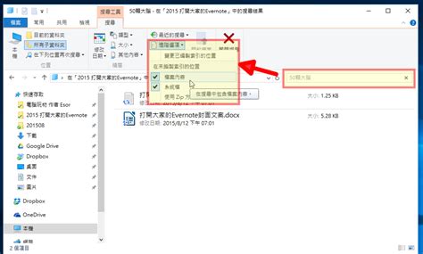 讓 Windows 10 檔案總管比你想像更好用的11條小技巧