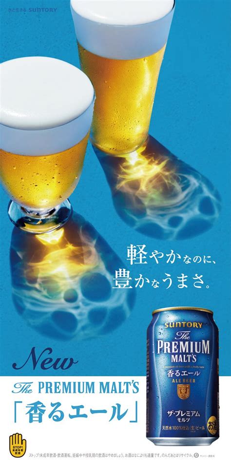 Japanese Beer Poster