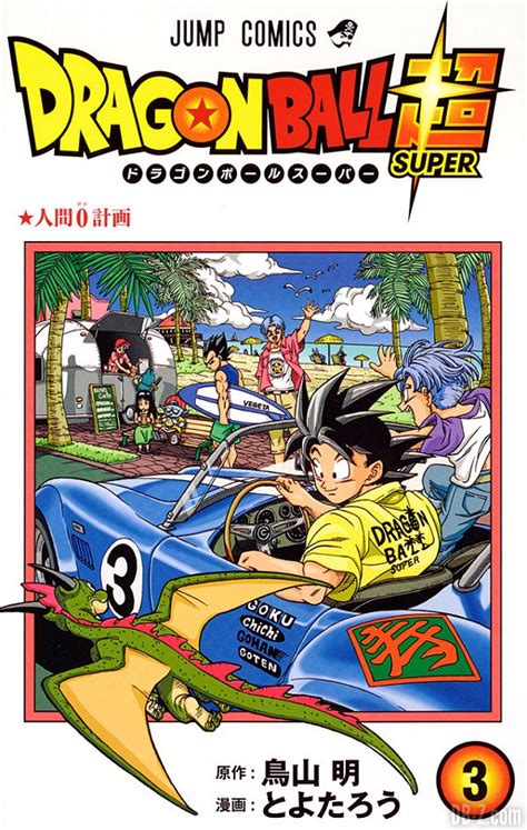 Authored by akira toriyama and illustrated by toyotarō, the names of the chapters are given as they appeared in the english edition. L'Union Sacrée • Consulter le sujet - Dragon Ball Super ...