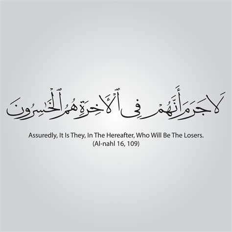 Ayat Calligraphy Ayat Quran Verses Calligraphy With Translation