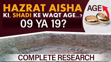 Hazrat Aisha Ki Shadi Ky Waqt Age Deeper Light YouTube