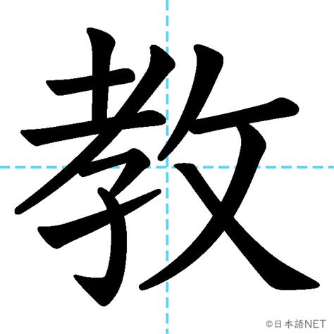 JLPT N4漢字教の意味読み方書き順 日本語NET