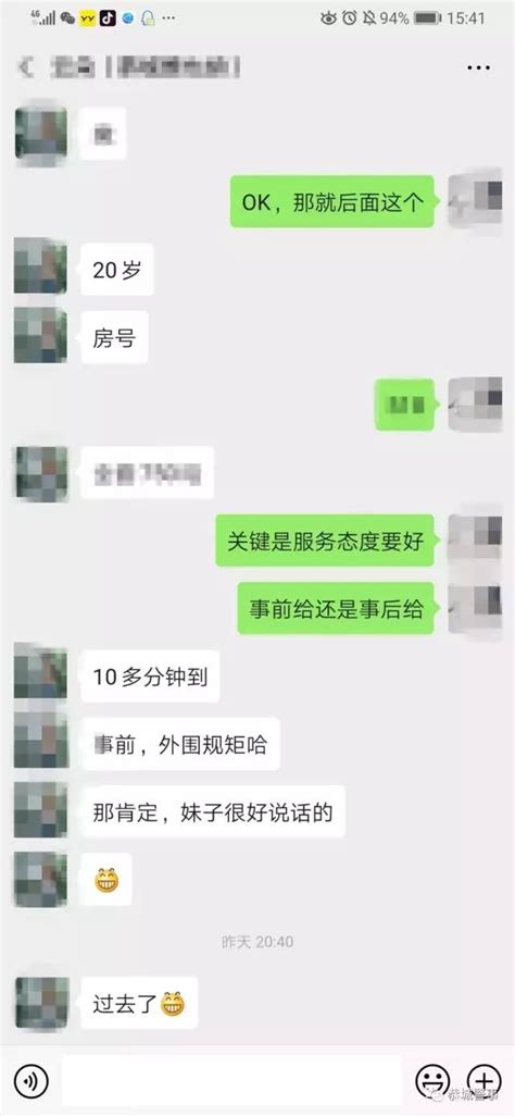不忍直视！广西有人用微信卖淫嫖娼，聊天记录曝光 搜狐大视野 搜狐新闻
