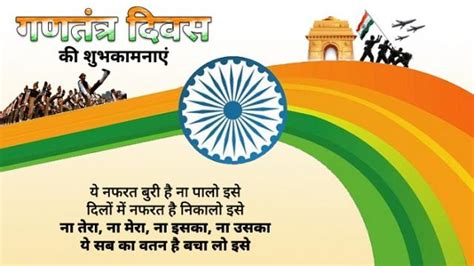 Happy Republic Day 2020 Images Wishes Wallpapers Quotes Status