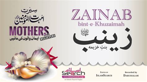 Zainab Bint E Khuzaimah Mother Of Believers Seerat E Ummahat Ul