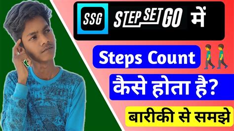 Stepsetgo Step Set Go App Me Steps Count Kaise Hota Hai How To