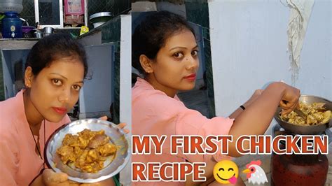 Chicken Recipe 😋 Village Chicken Recipe Youtube
