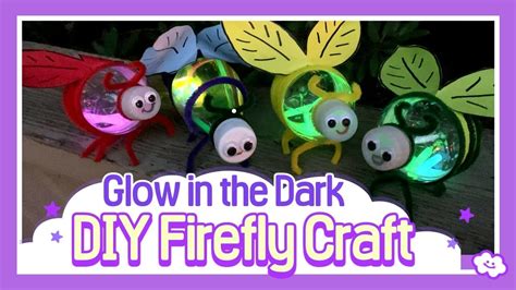 Art Project 009 How To Make A Glow In The Dark Firefly Glow Stick