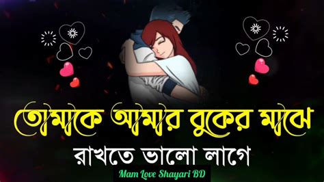 Love Shayari Bengali Love Sondo Romantic Love Shayari Bangla
