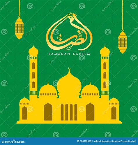 Golden Arabic Calligraphy Of Ramadan With Mosque Illustration Lanterns