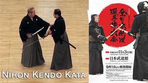 Nihon Kendo Kata — 65th All Japan Kendo Championships Youtube