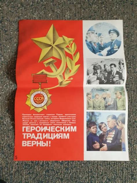 Soviet Patriotism Soviet Original Poster Russia Communism Propaganda Ussr 2800 Picclick