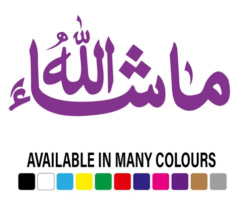 Mashallah Islamic Wall Art Sticker Arabic Calligraphy Decals Choose Any