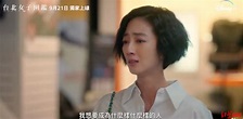 《台北女子图鉴》定档 主演桂纶镁确诊新冠_腾讯新闻
