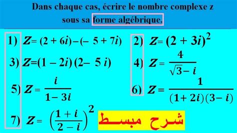 Écrire Un Nombre Complexe Sous Sa Forme Algébrique Exercices Corrigés