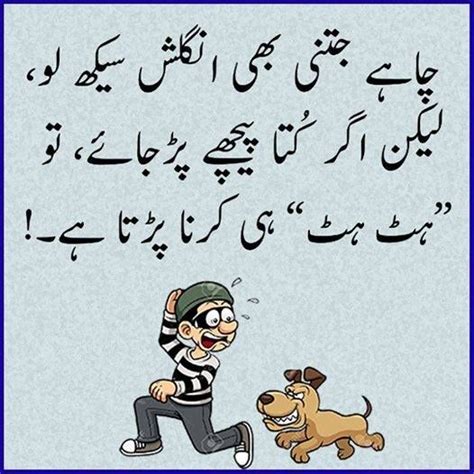 1000 Images About Urdu Funny Jokes On Pinterest Jokes Facebook