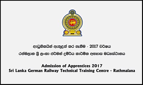 Get the latest news and offers: Admission of Apprentices 2017 - Sri Lanka German Railway ...