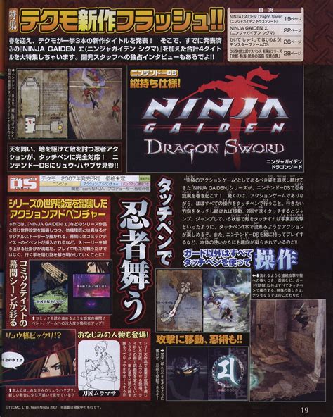 Update Ninja Gaiden Dragon Sword Pure Nintendo