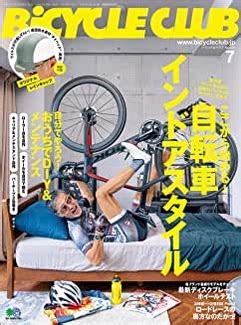 イジらないで、長瀞さん | 第2弾pv | 2021年4月tvアニメ放送! 雑誌 BiCYCLE CLUB (バイシクルクラブ) 2020年07月号 - DL-Zip.net