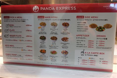 Printable Panda Express Menu Printable World Holiday