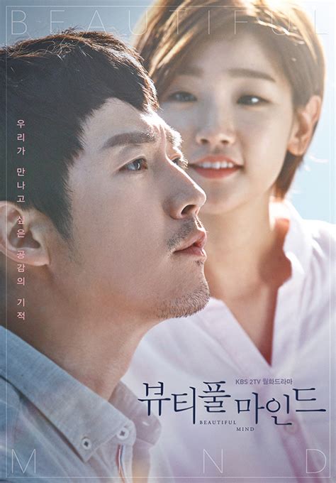 Beautiful Mind Korean Drama Asianwiki