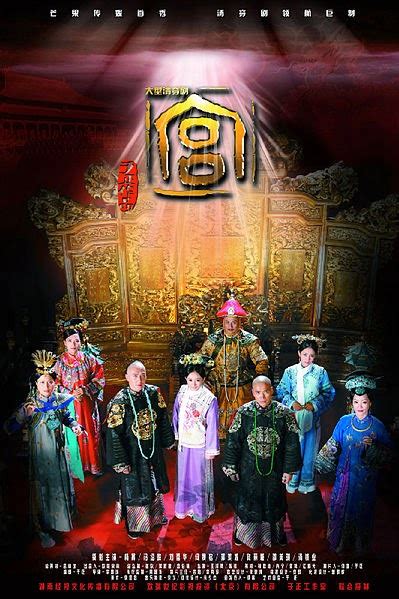 The chinese title is 宫锁心玉. DramaDreamLand: Palace- The Lock Heart Jade