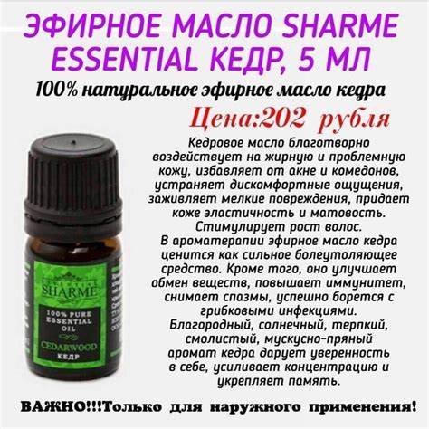 Эфирное масло похудеть Эфирное масло Кедр Эфирное масло Кедр Эфирное масло похудеть