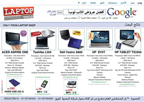 Laptopshop Ad By Yoyox On Deviantart