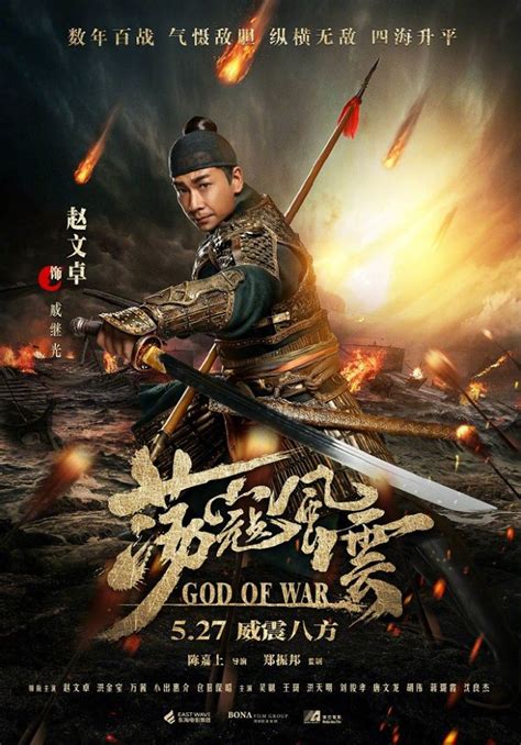 God of war 2017 new clip the raid for the sammo hung action movie. SAMMO HUNG & VINCENT ZHAO Prepares For Battle In GOD OF ...