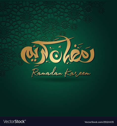Ramadan Kareem Arabic Calligraphy With Arabic Vector Image