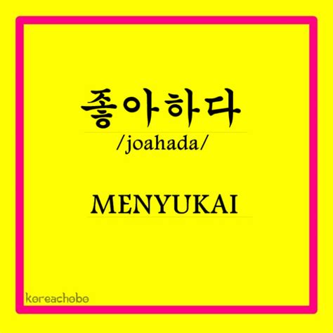 Contextual translation of aku sayang kamu from indonesian into korean. Sayang Bahasa Korea - Belajar Bahasa Korea Sugih Forever ...
