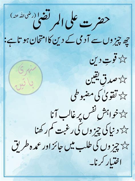 Hazrat Ali Nay Farmaya Hazrat Ali Ka Farman Hazrat Ali Quotes My XXX