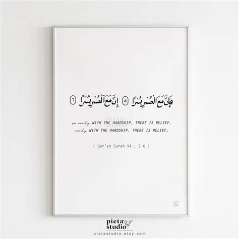 Quran Surah Al Inshirah Calligraphy With Meaning Ash Sharh Etsy In