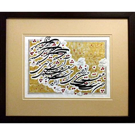 Original Persian Calligraphy Art Painting Sarshar Shopipersia