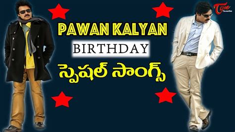 pawan kalyan birthday special video songs పవన్ కళ్యాణ్ బర్త్ డే స్పెషల్ teluguone youtube