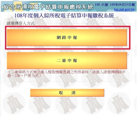 新聞稿 業務績效 熱門主題專區 個人資料保護專區 就業資訊 隱私權及安全政策 政府網站資料開放宣告. 2020(109年)綜所稅懶人包：108年度個人綜所稅，可延至六月底繳稅，建議用健保卡網路報稅，報稅級距、標準 ...