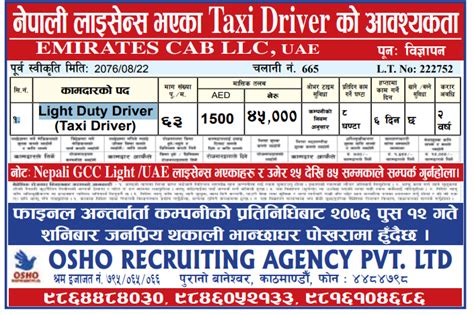 Find latest jobs in dubai 2021 & across uae on dubaivacancy.ae. Job Vacancy In EMIRATES CAB LLC, UAE,Job Vacancy For Light Driver,Job Demand From UAE, - Job ...