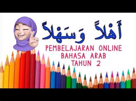 Contoh soalan sekolah integrasi selangor via. Bahasa Arab Tahun 2 - الجِسْمِي السَّلِيمِ (Tajuk 3 KSSR ...