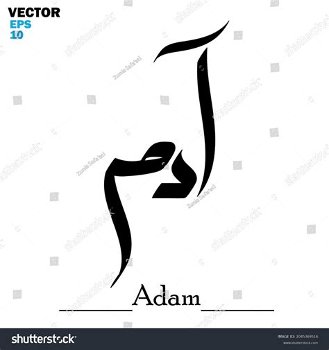 Arabic Calligraphy Names Translated Adam Vector Vector Có Sẵn Miễn