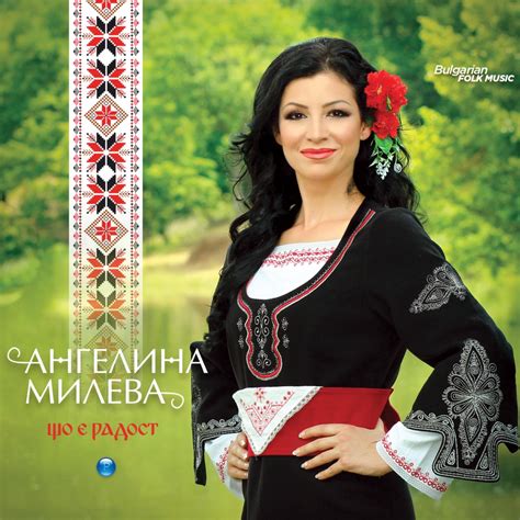 angelina mileva shto e radost bulgarian folk cd 2019 bulgariana