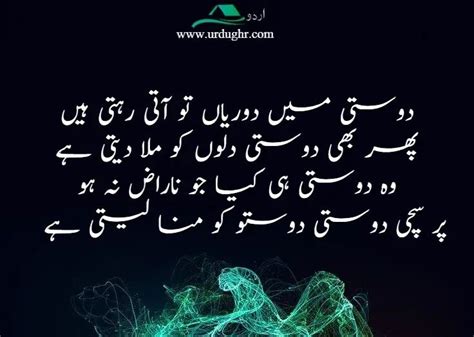Friendship is a precious gift from allah. 46 Best Friendship Quotes in Urdu | Dosti Quotes in 2020 | Friendship quotes in urdu, Friendship ...