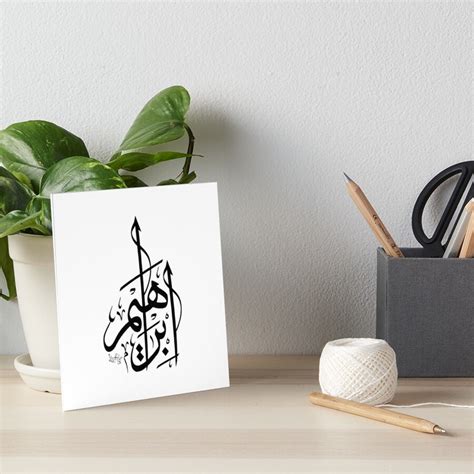 Ibrahim Name Modern Arabic Calligraphy Art Board Print For Sale By