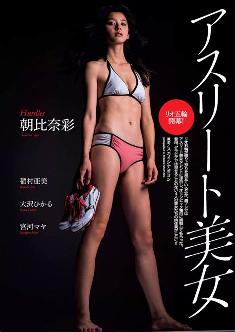 Gold Medal Rush Beautiful Model And Gravure Idol Gravure Of Athletes
