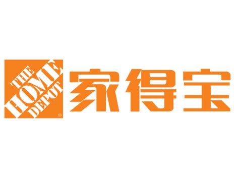 Home Depot Logo Png Picture Png Mart