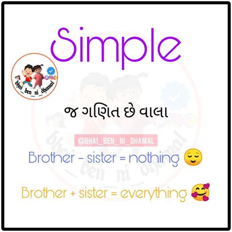 Bhai Ben Ni Dhamal Brother Quotes Brother Sister Sisters
