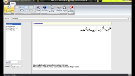 2022 Latest Urdu English Dictionary For Computer Urdu Translator