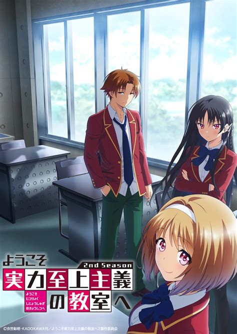 Classroom Of The Elite Saison 2 Date De Sortie Trailer Infos